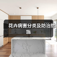 花卉病害分类及防治措施（图4）