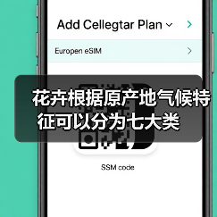 花卉根据原产地气候特征可以分为七大类(图1) 花卉根据原产地气候特征可以分为七大类(图1)