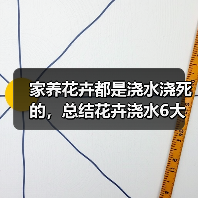 家养花卉都是浇水浇死的,总结花卉浇水6大要点方法(图1) 家养花卉都是浇水浇死的,总结花卉浇水6大要点方法(图1)