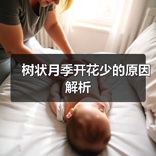 树状月季开花少的原因解析(图4) 树状月季开花少的原因解析(图4)