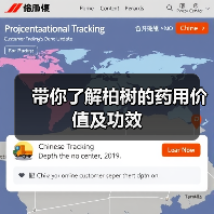 带你了解柏树的药用价值及功效(图2) 带你了解柏树的药用价值及功效(图2)