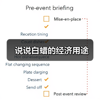 说说白蜡的经济用途（图2）