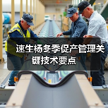速生杨冬季促产管理关键技术要点(图3) 速生杨冬季促产管理关键技术要点(图3)