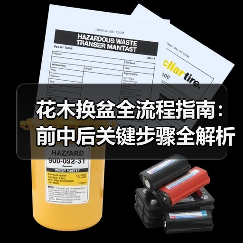 花木换盆全流程指南：前中后关键步骤全解析（图3）