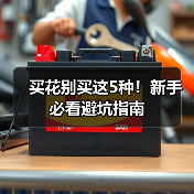 买花别买这5种!新手必看避坑指南(图4) 买花别买这5种!新手必看避坑指南(图4)