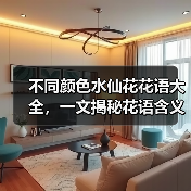 不同颜色水仙花花语大全,一文揭秘花语含义(图3) 不同颜色水仙花花语大全,一文揭秘花语含义(图3)