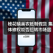 桂花镇苗农抵制假货 集体维权能否扭转市场困局?(图3) 桂花镇苗农抵制假货 集体维权能否扭转市场困局?(图3)