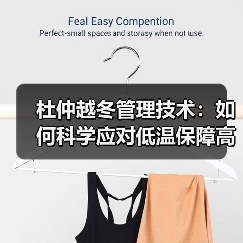 杜仲越冬管理技术：如何科学应对低温保障高产？（图4）