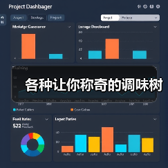 各种让你称奇的调味树（图4）