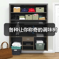 各种让你称奇的调味树（图3）