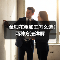 金银花粗加工怎么选?两种方法详解(图1) 金银花粗加工怎么选?两种方法详解(图1)