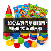 加仑盆真假辨别指南:如何轻松识别真假(图4) 加仑盆真假辨别指南:如何轻松识别真假(图4)