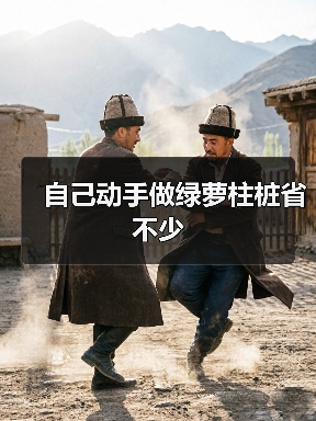 自己动手做绿萝柱桩省不少（图2）
