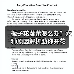 栀子花落蕾怎么办?六种原因解析助你开花(图3) 栀子花落蕾怎么办?六种原因解析助你开花(图3)