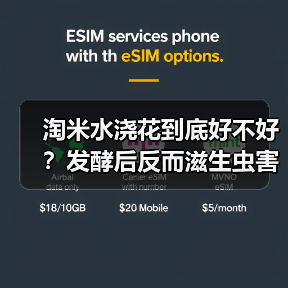 淘米水浇花到底好不好?发酵后反而滋生虫害(图2) 淘米水浇花到底好不好?发酵后反而滋生虫害(图2)