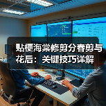 贴梗海棠修剪分春剪与花后:关键技巧详解(图3) 贴梗海棠修剪分春剪与花后:关键技巧详解(图3)