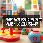 贴梗海棠修剪分春剪与花后:关键技巧详解(图4) 贴梗海棠修剪分春剪与花后:关键技巧详解(图4)