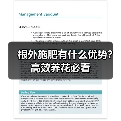 根外施肥有什么优势？高效养花必看（图3）