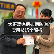 大斑溃疡病如何防治?实用技巧全解析(图3) 大斑溃疡病如何防治?实用技巧全解析(图3)