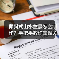 倾斜式山水盆景怎么制作?手把手教你掌握关键技巧(图3) 倾斜式山水盆景怎么制作?手把手教你掌握关键技巧(图3)