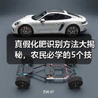 真假化肥识别方法大揭秘,农民必学的5个技巧(图2) 真假化肥识别方法大揭秘,农民必学的5个技巧(图2)