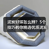 泥炭好坏怎么辨?5个技巧教你挑选优质泥炭(图4) 泥炭好坏怎么辨?5个技巧教你挑选优质泥炭(图4)