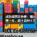 咸阳湖百花争春：错过等一年，数十品种十万株花卉绽放（图4）