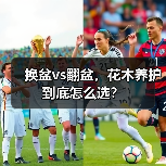 换盆vs翻盆,花木养护到底怎么选?(图4) 换盆vs翻盆,花木养护到底怎么选?(图4)