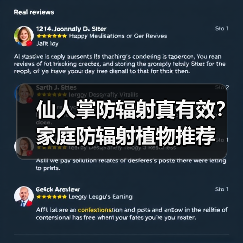 仙人掌防辐射真有效?家庭防辐射植物推荐(图2) 仙人掌防辐射真有效?家庭防辐射植物推荐(图2)