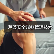 芦荟安全越冬管理技术(图2) 芦荟安全越冬管理技术(图2)