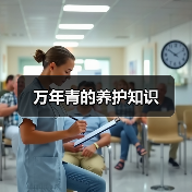 万年青的养护知识(图3) 万年青的养护知识(图3)
